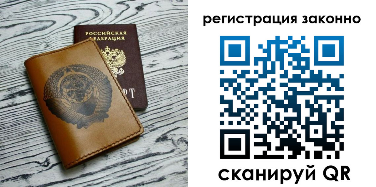 купить прописку в Осе