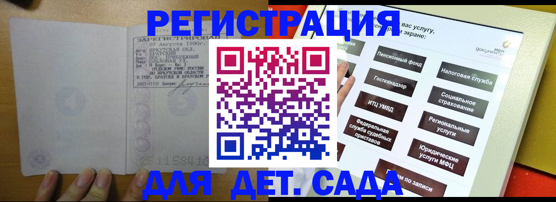 временная регистрация законно в Осе