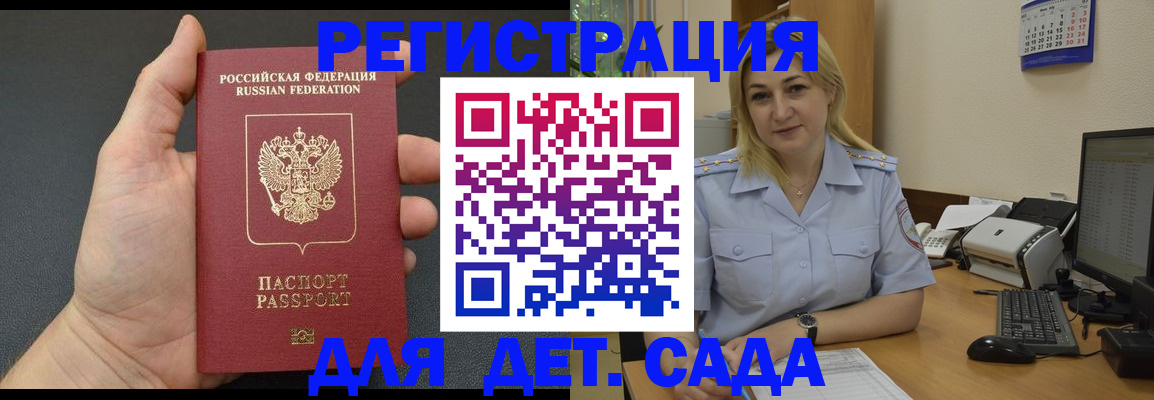 временная регистрация купить в Осе