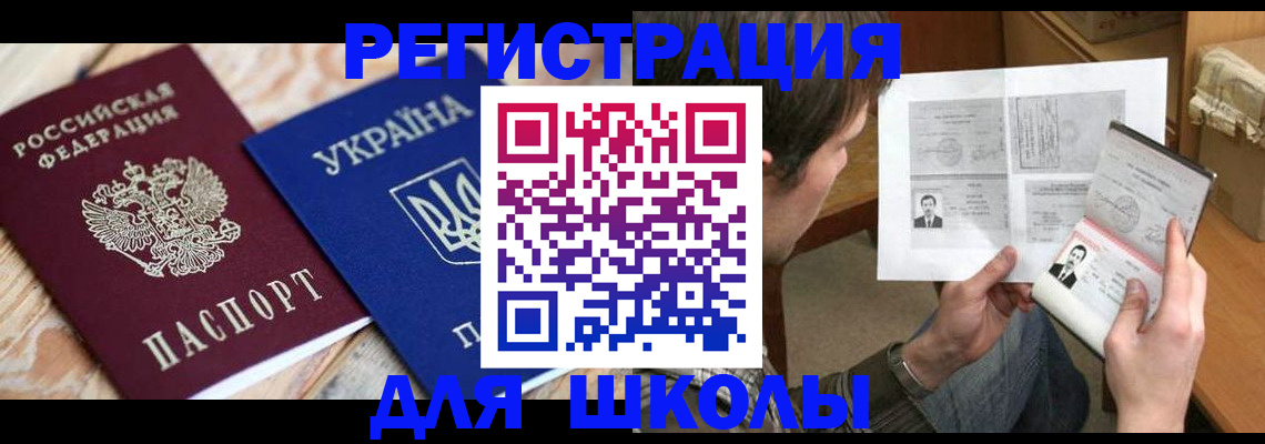 временная регистрация адрес в Осе