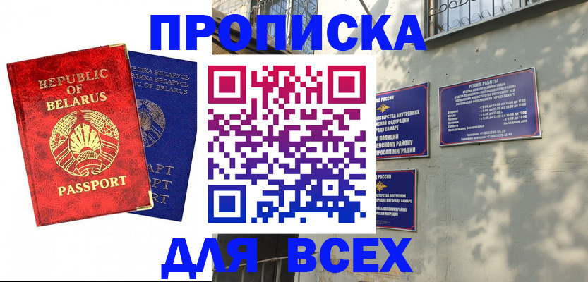 временная регистрация адрес в Осе