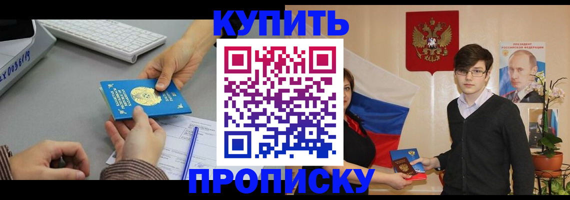 временная регистрация собственник в Осе