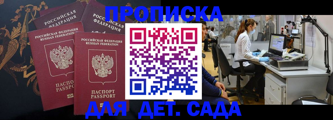 временная регистрация собственник в Осе